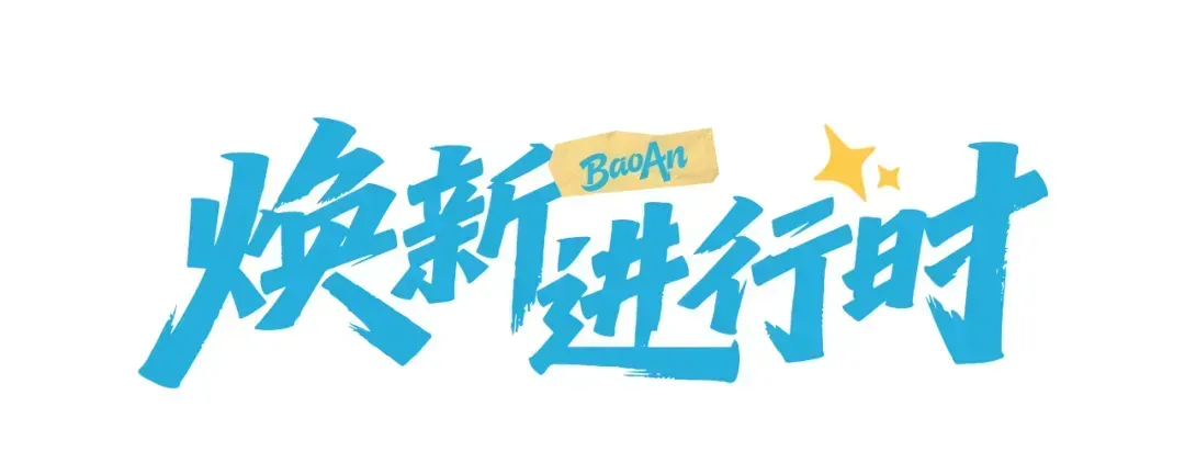 人人生 三方联动！守护校园周边的“头等大事”→